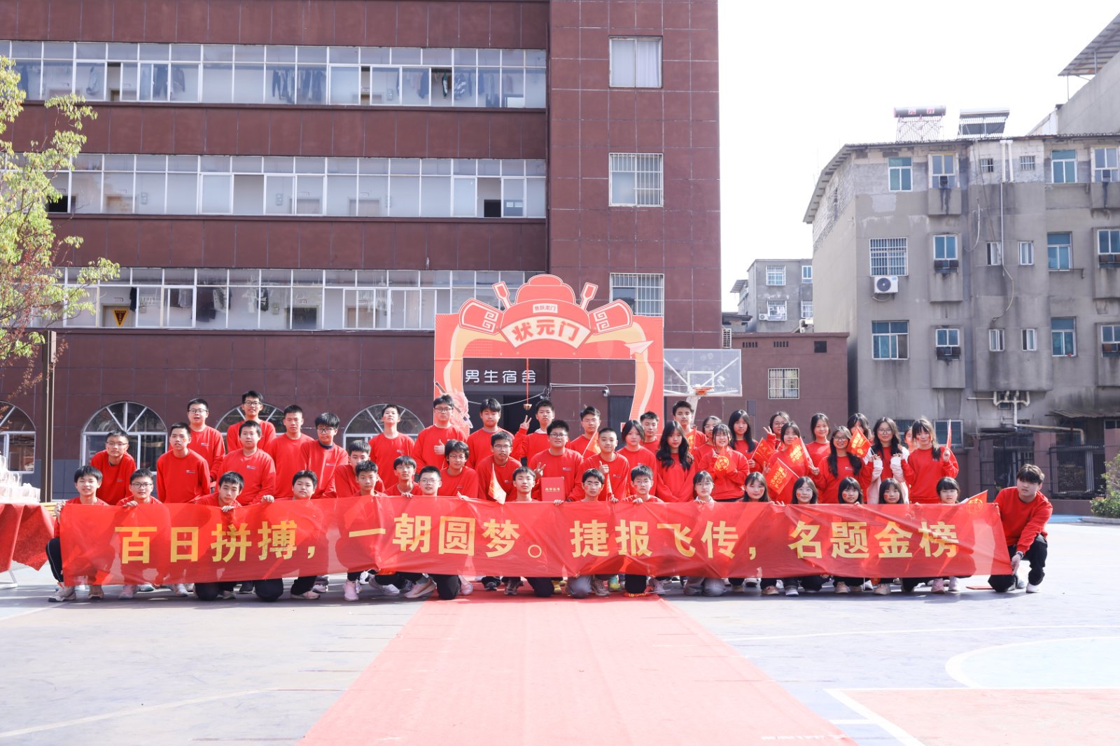 中考复读冲刺