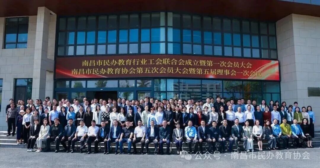 喜报｜荣耀加冕，我校连任南昌市民办教育协会第五届理事单位，多