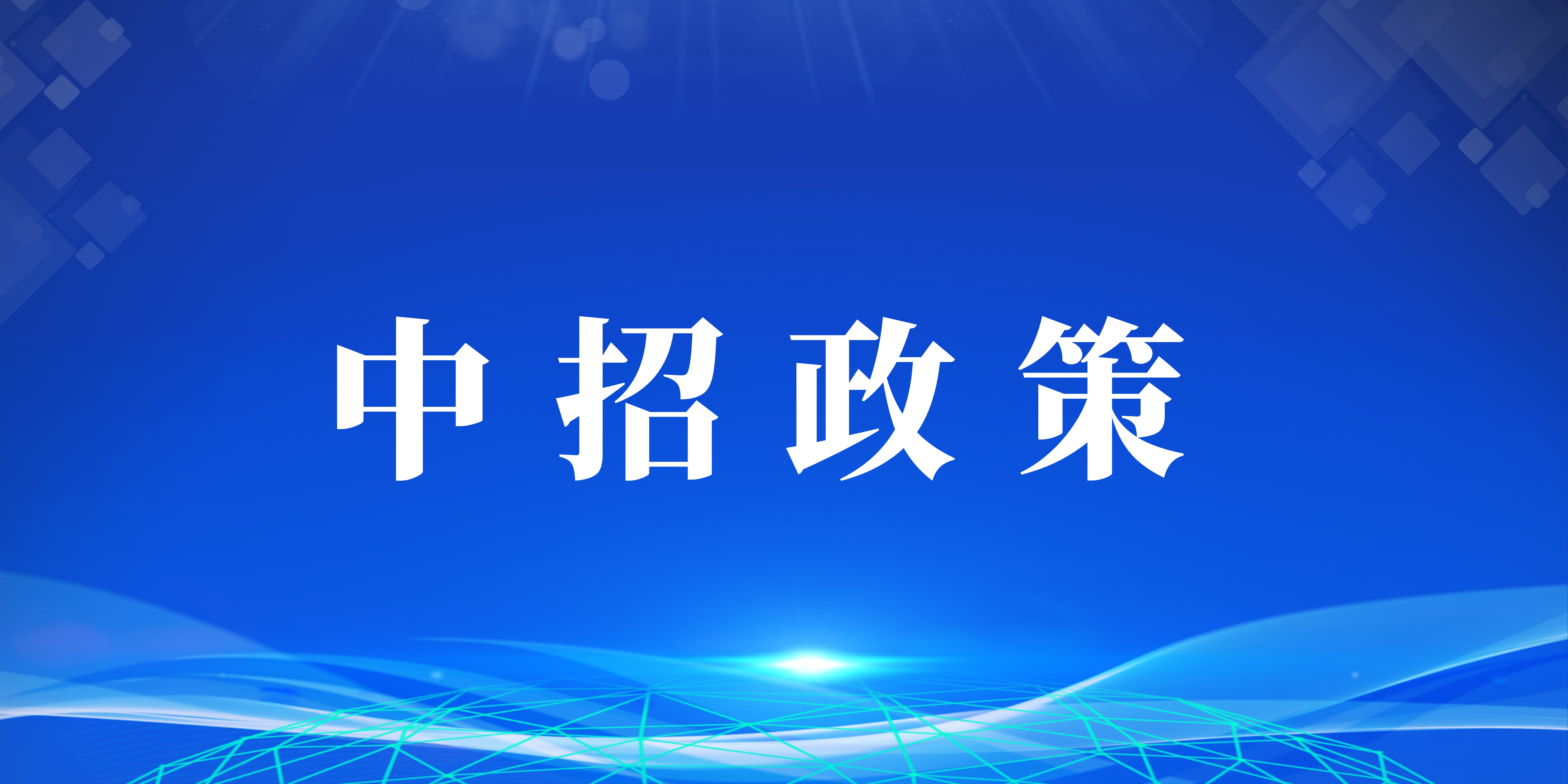 2026南昌市中考享受优