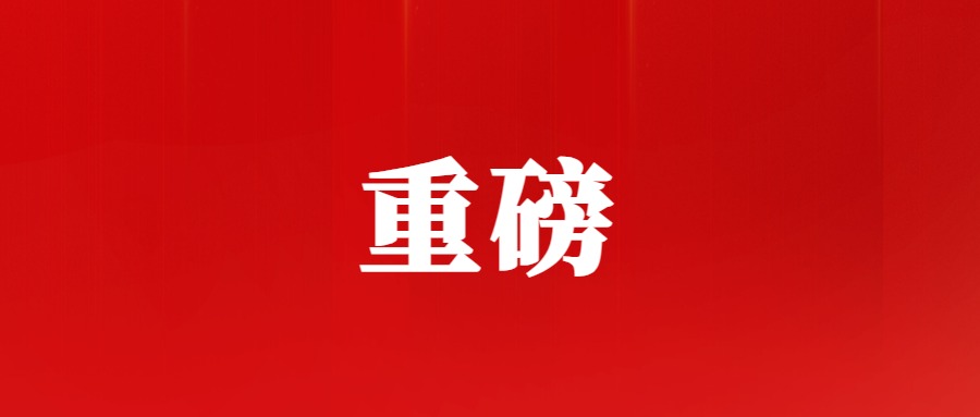 有变化！2026南昌中小学暑期转学通知发布！